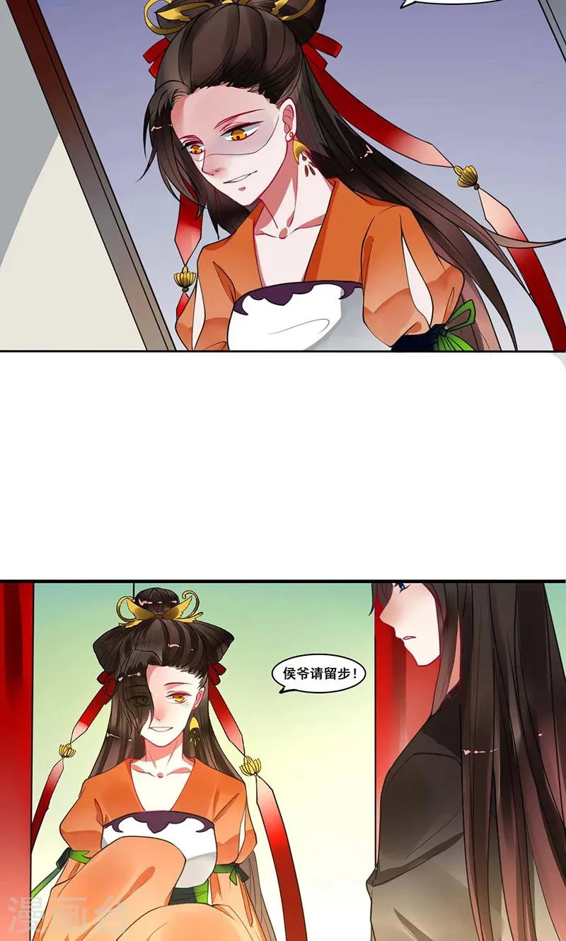 第11话 既然你这样想的话 第13页