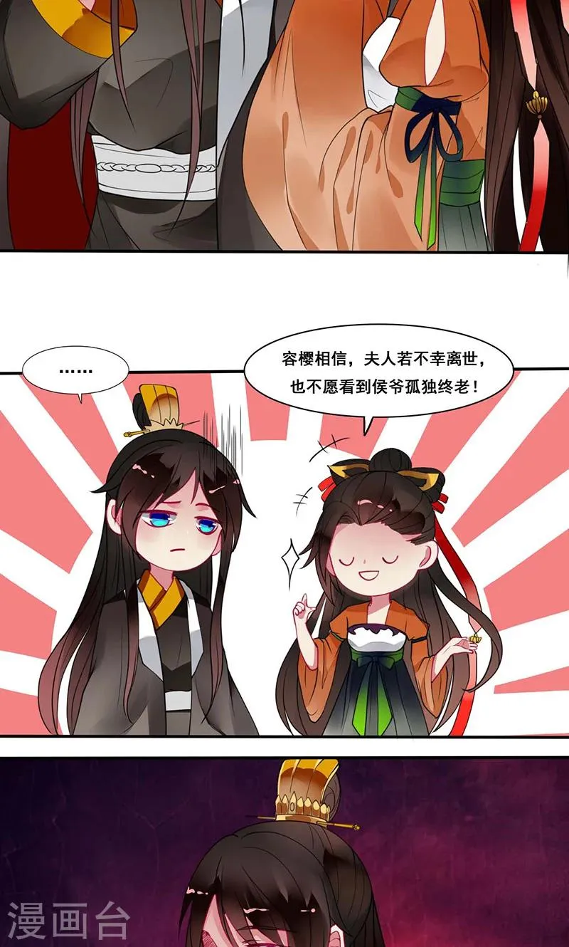 第11话 既然你这样想的话 第19页
