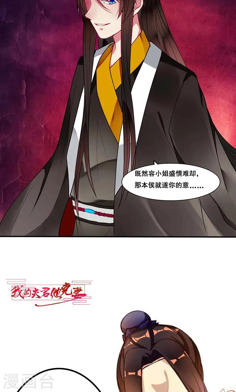 第11话 既然你这样想的话 第20页