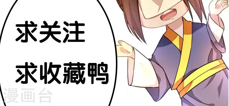 第11话 既然你这样想的话 第21页