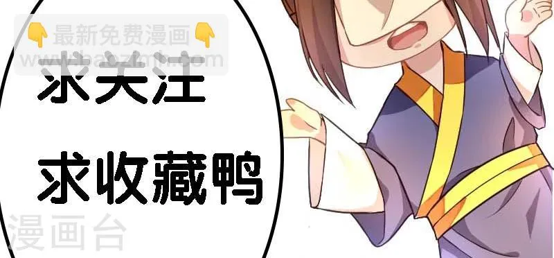 第12话 侯爷真要纳妾 第21页