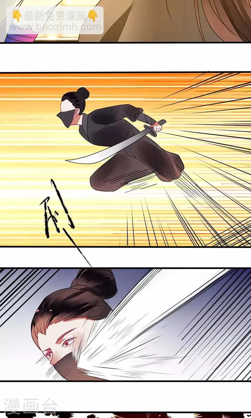 第13话 侯爷不要纳妾 第14页