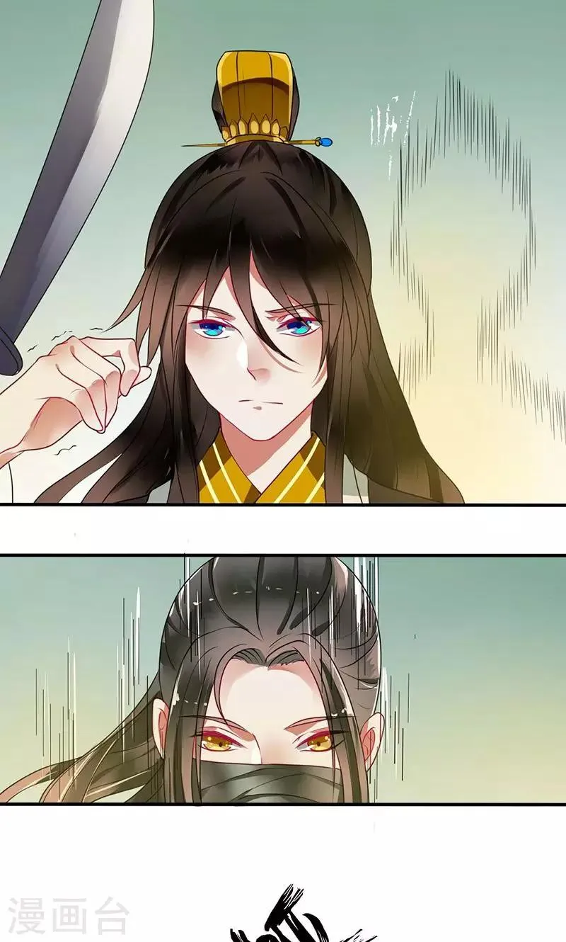第13话 侯爷不要纳妾 第18页