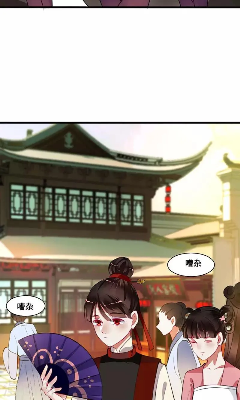 第15话 夫人吃醋 第19页