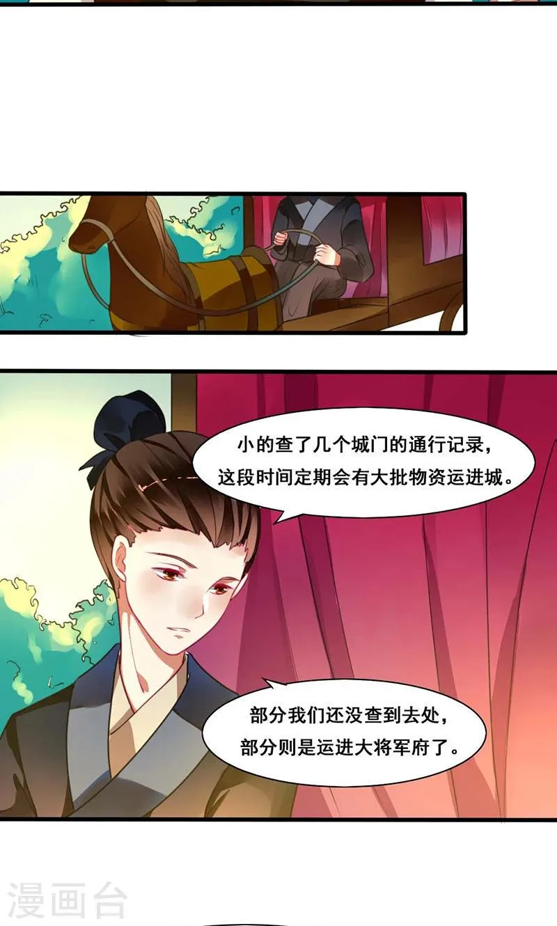 第16话 故人重逢 第13页
