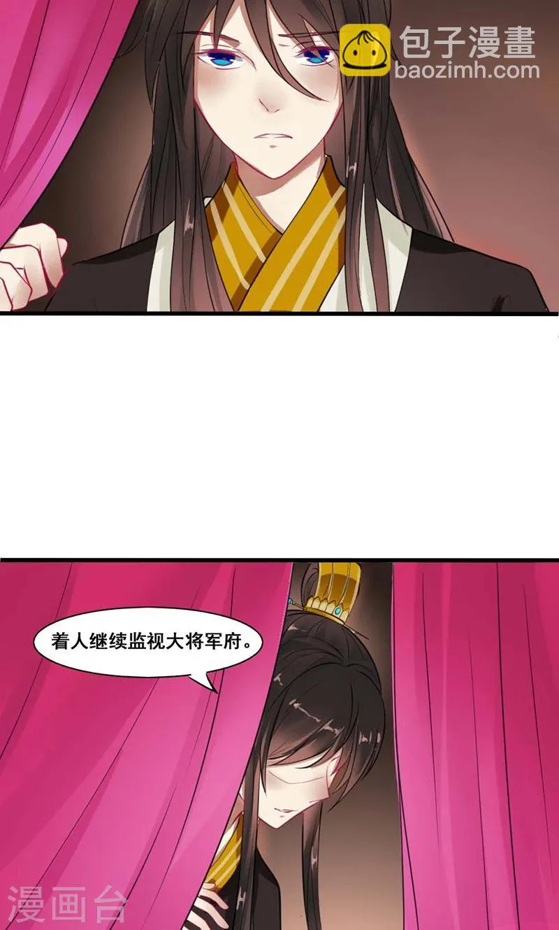 第16话 故人重逢 第17页