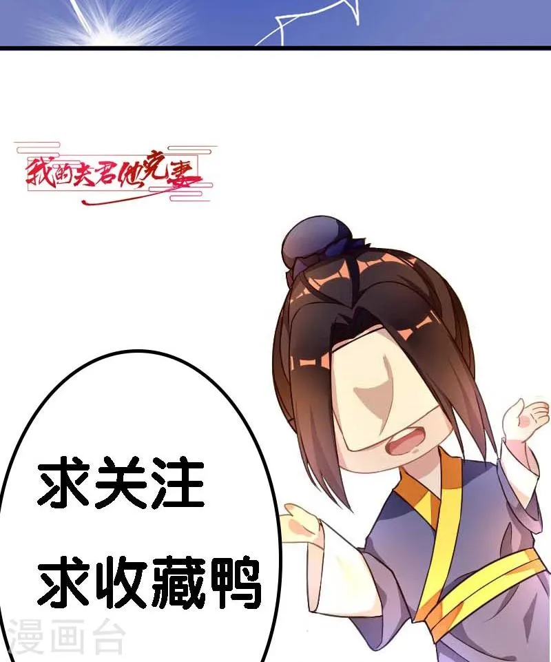 第16话 故人重逢 第25页