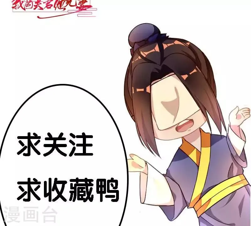 第17话 本侯本不大方 第26页