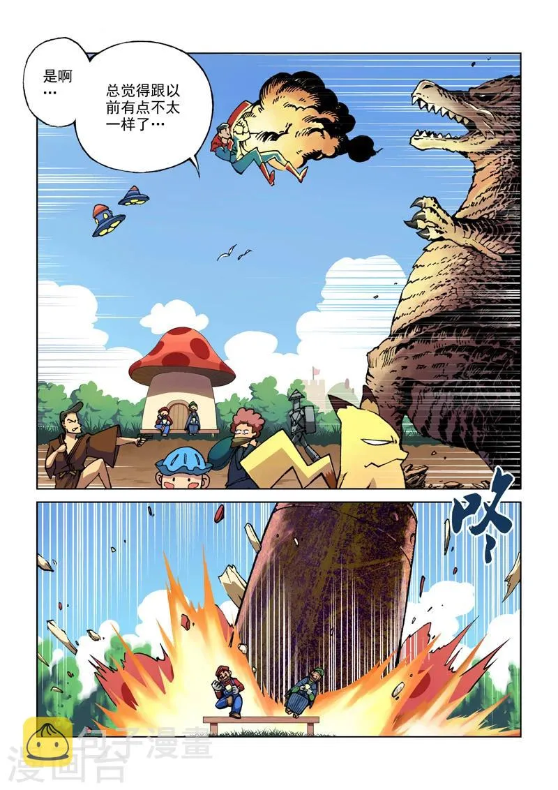 第1话 勇者之旅 第5页