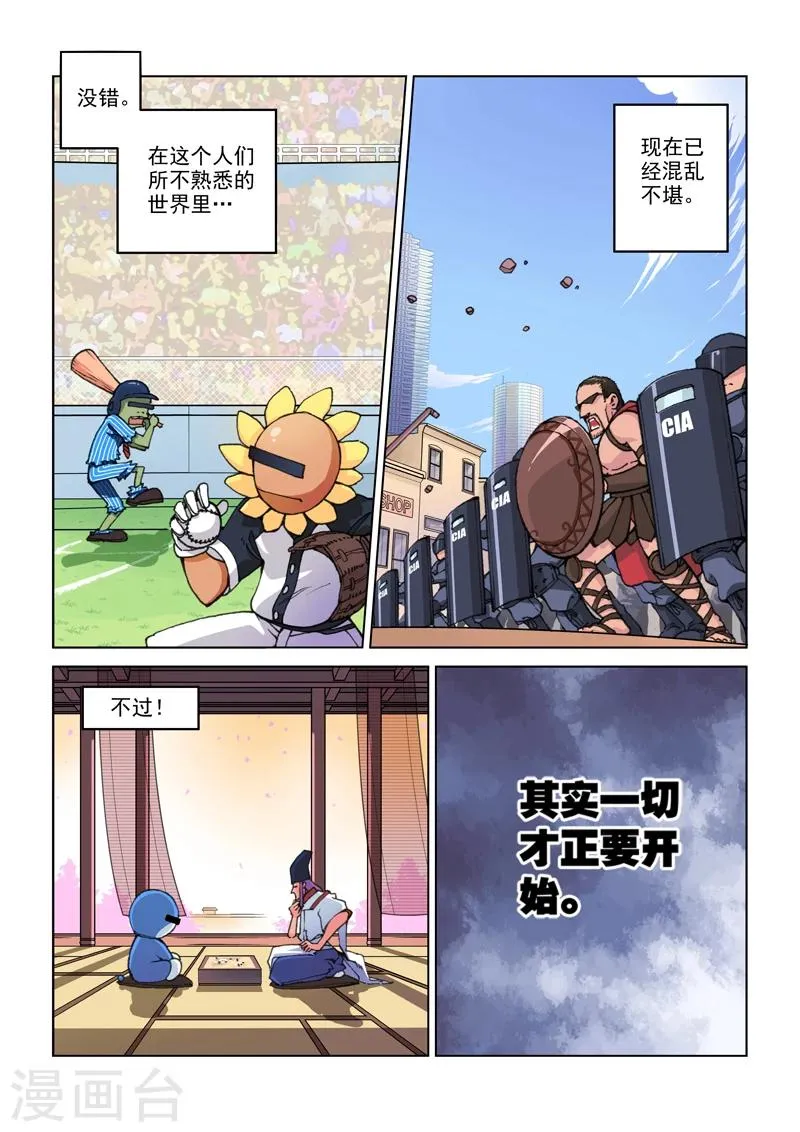 第1话 勇者之旅 第7页