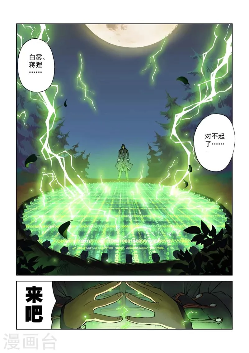 第1话 勇者之旅 第9页