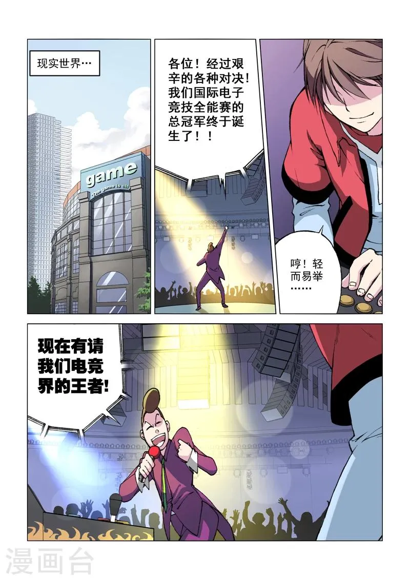 第1话 勇者之旅 第10页