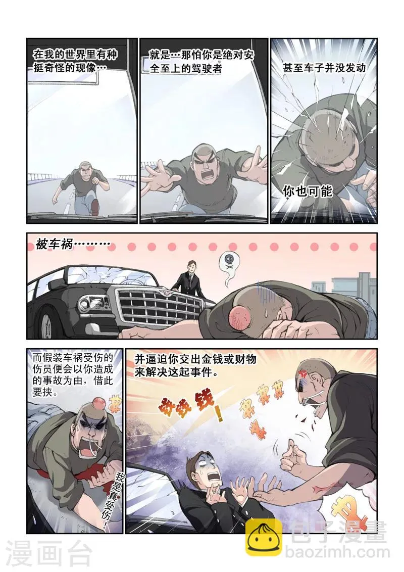 第40话 异界的人们 第2页