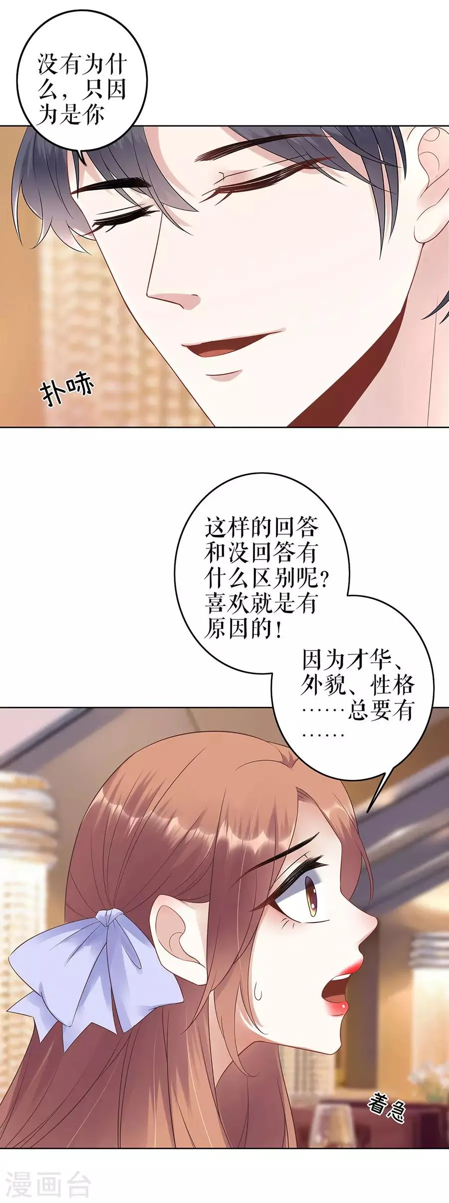 第32话 答案 第26页