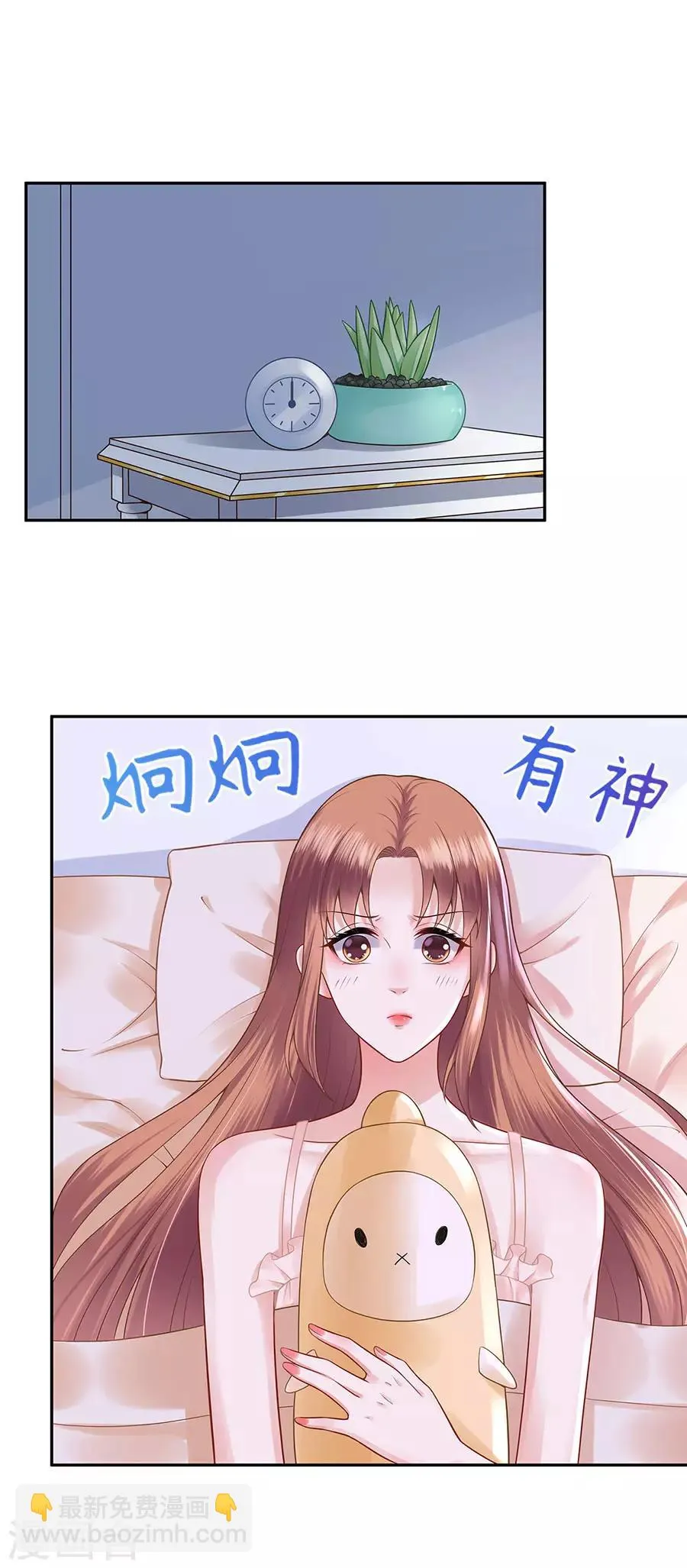 第25话 阴魂不散 第3页