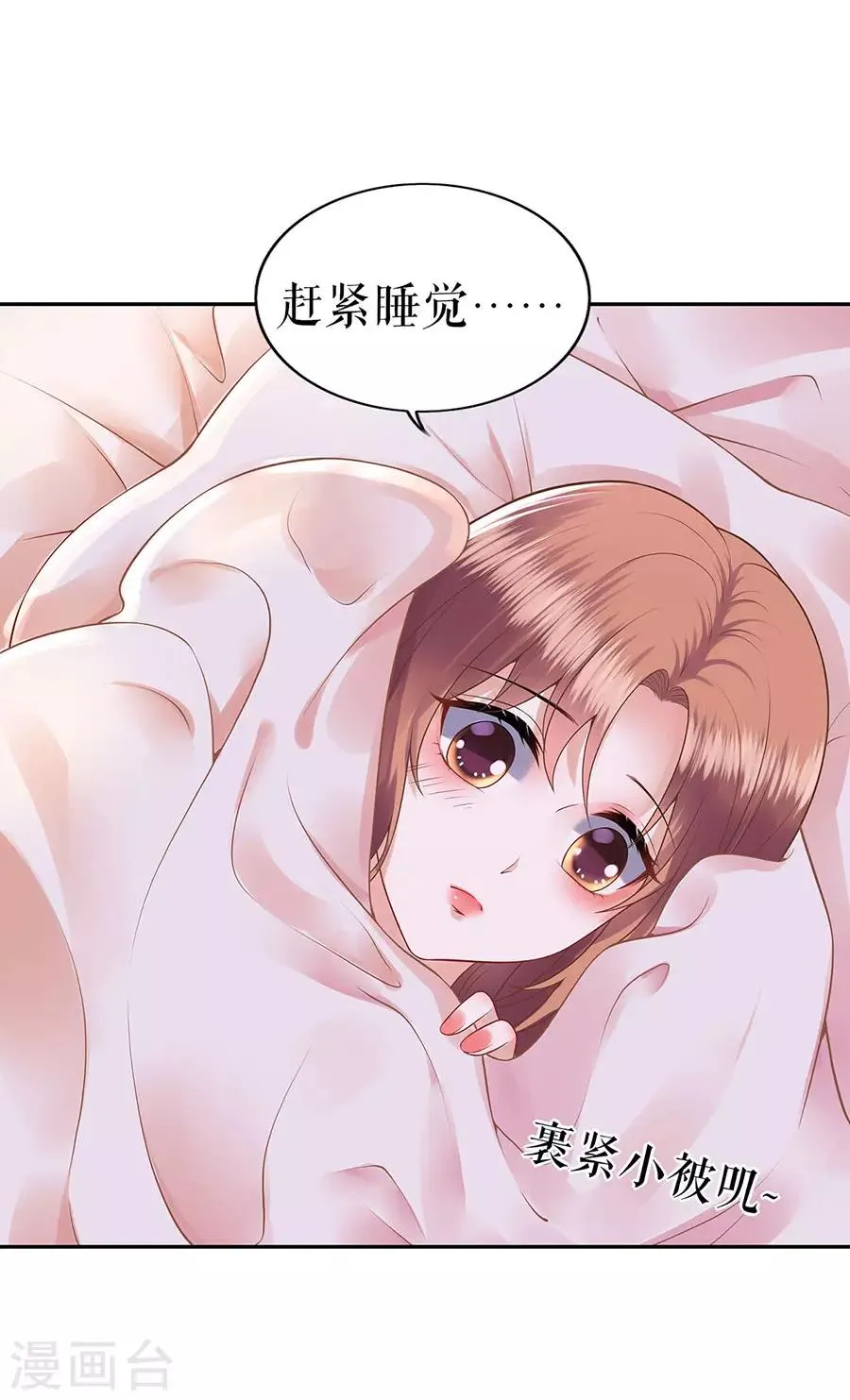 第25话 阴魂不散 第7页