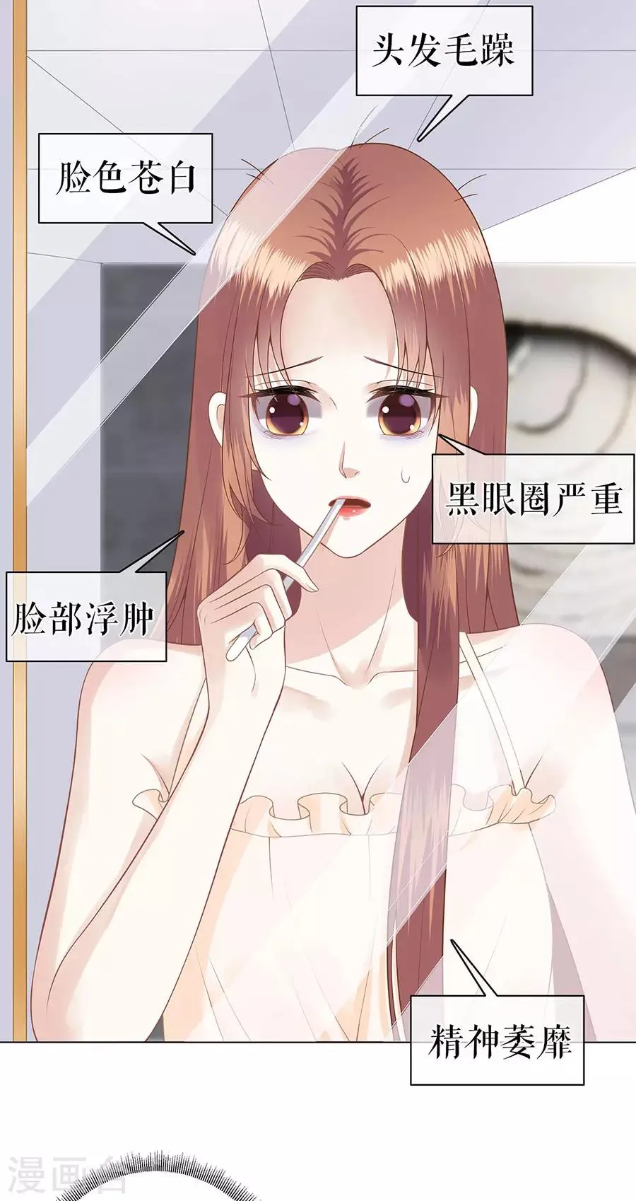 第25话 阴魂不散 第10页