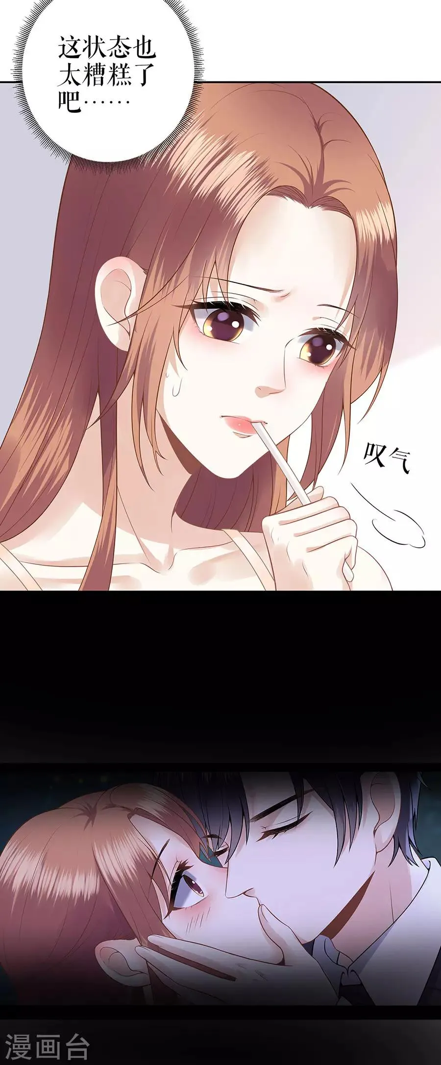 第25话 阴魂不散 第11页
