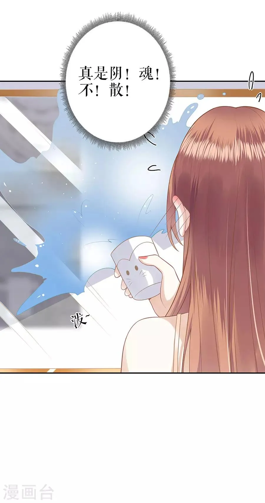第25话 阴魂不散 第13页