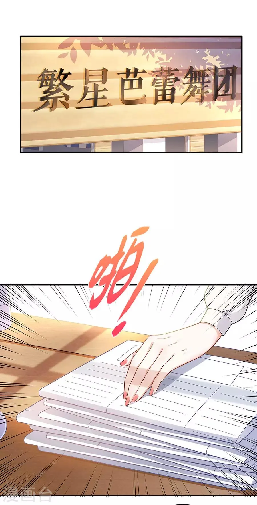 第25话 阴魂不散 第15页