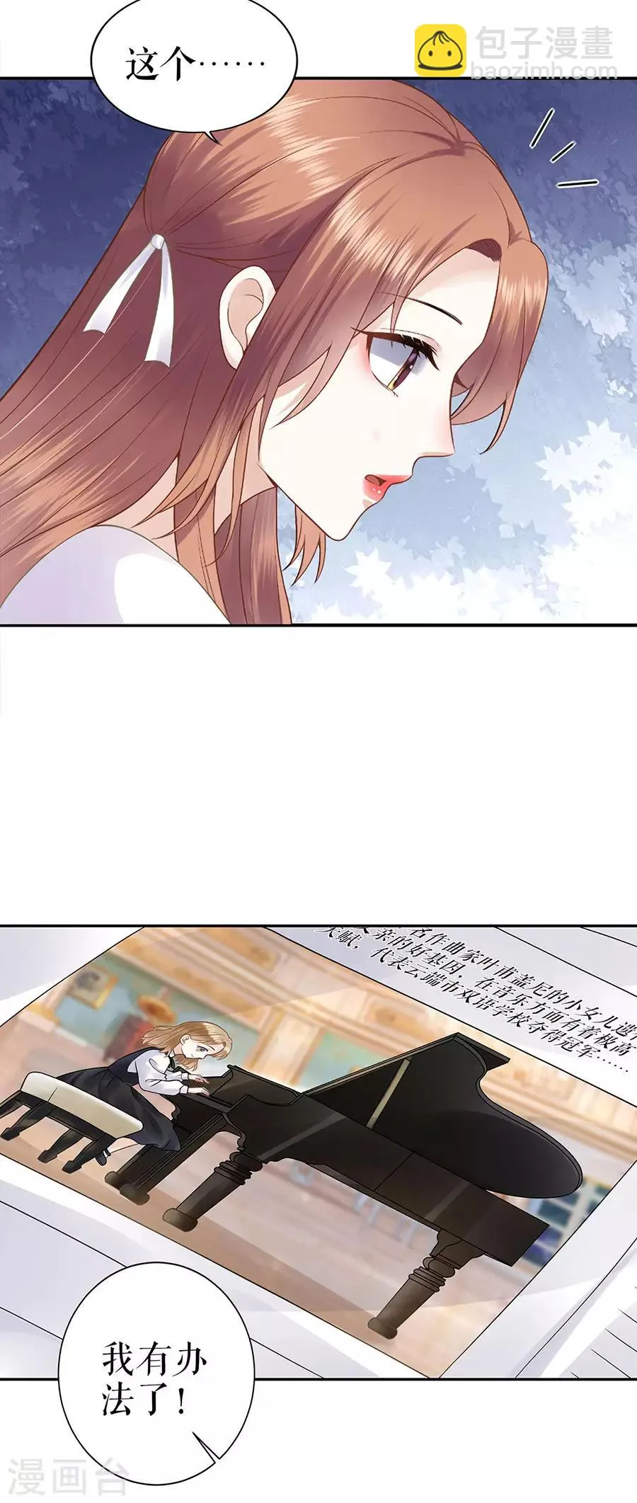 第25话 阴魂不散 第17页