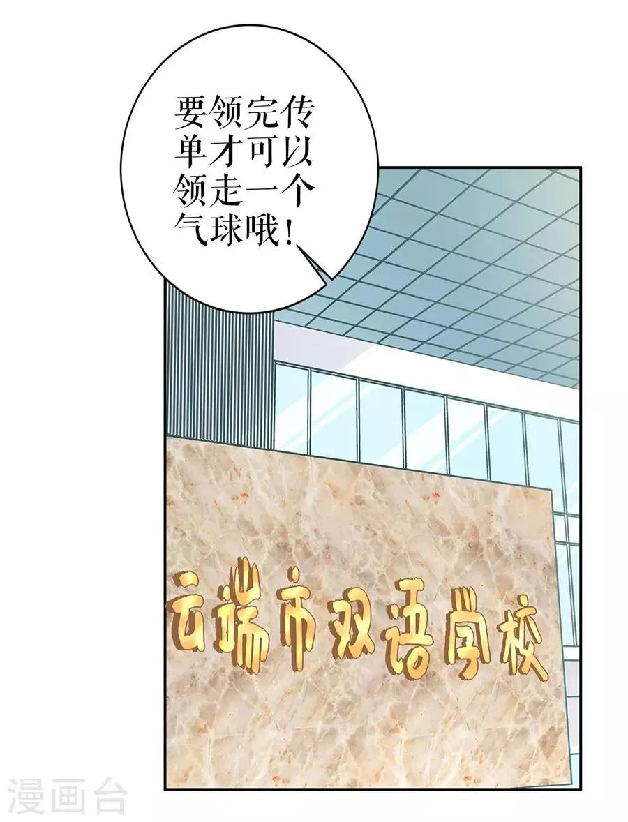 第25话 阴魂不散 第20页