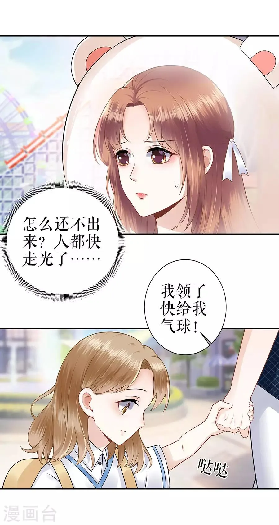 第25话 阴魂不散 第22页