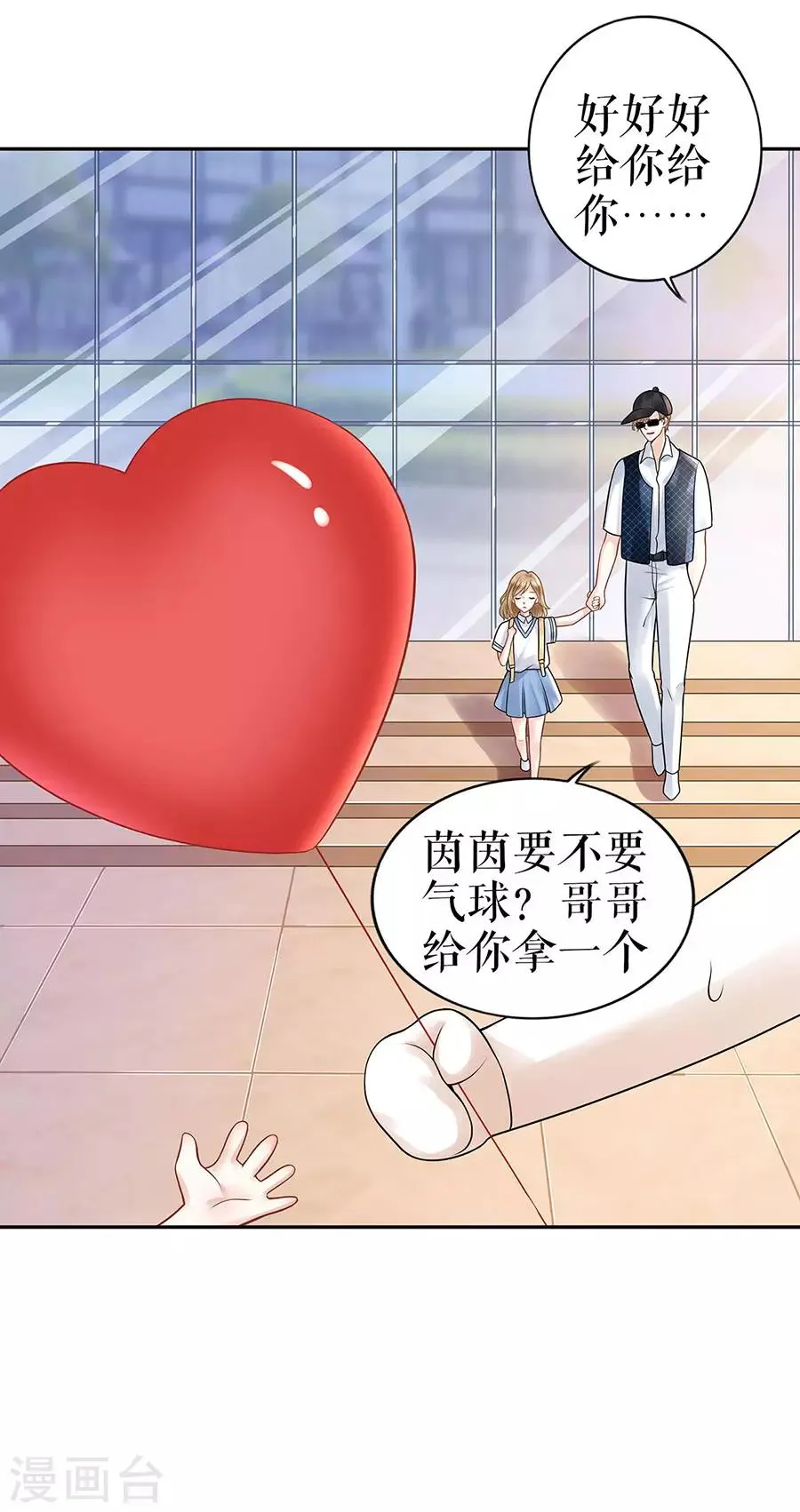 第25话 阴魂不散 第23页