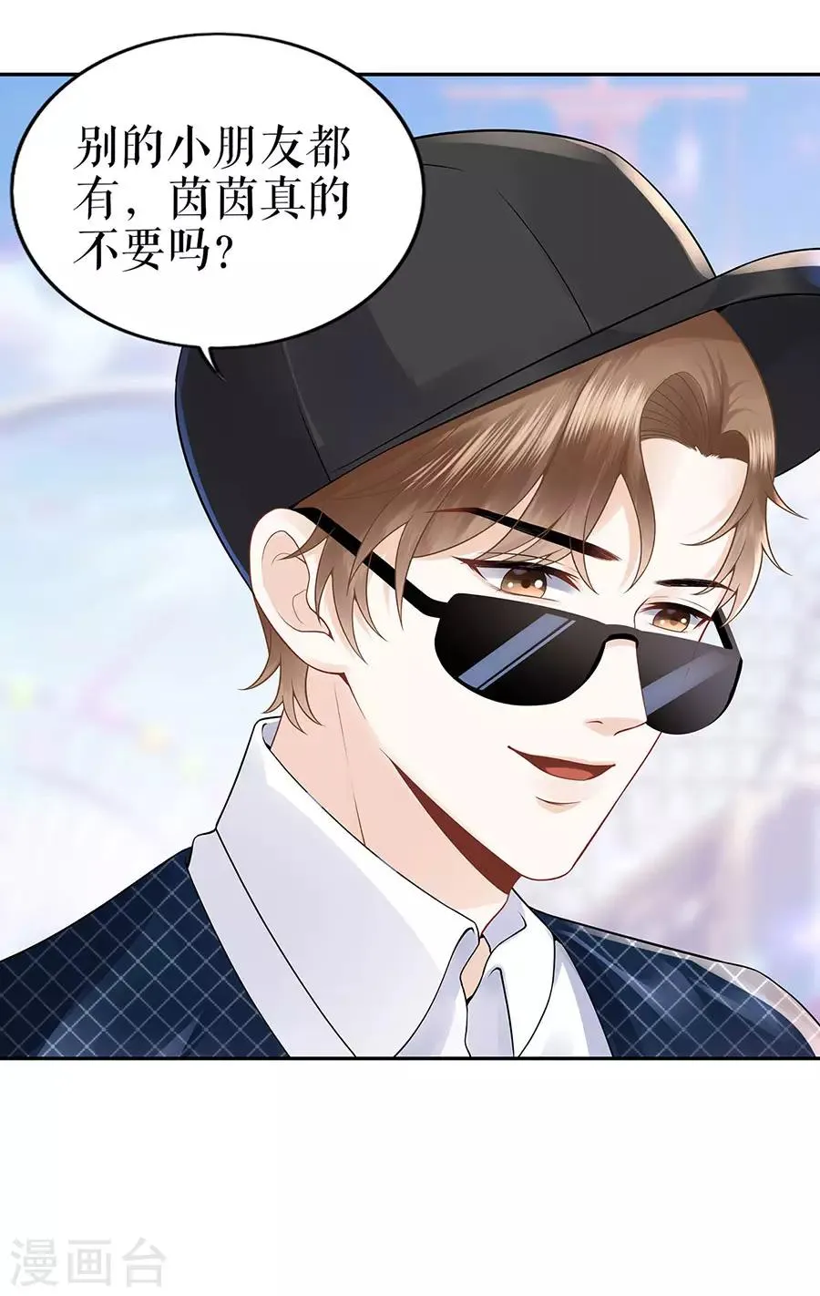 第25话 阴魂不散 第25页