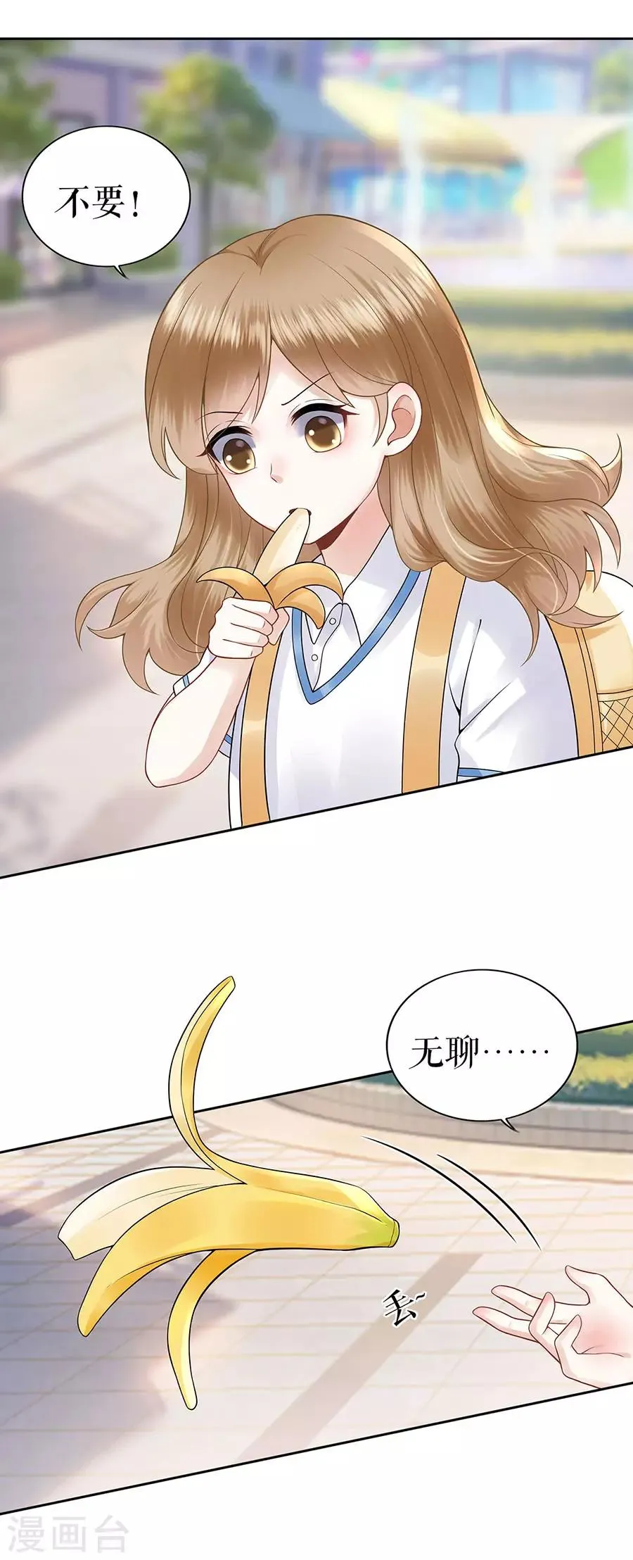 第25话 阴魂不散 第26页
