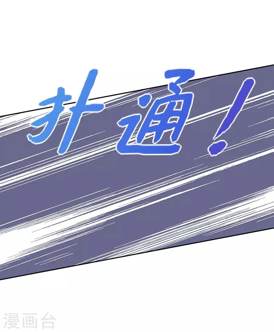 第25话 阴魂不散 第29页