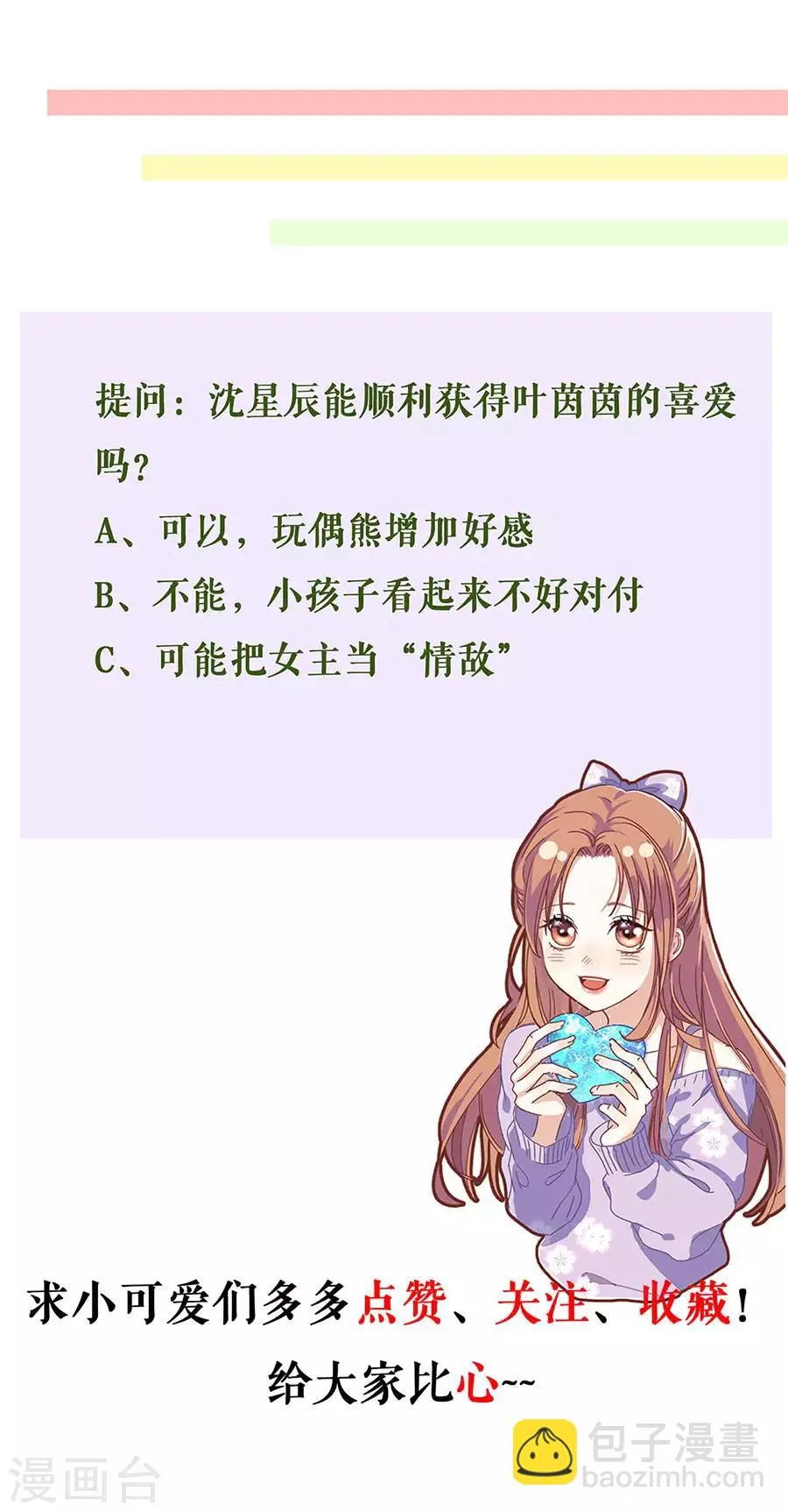 第25话 阴魂不散 第31页