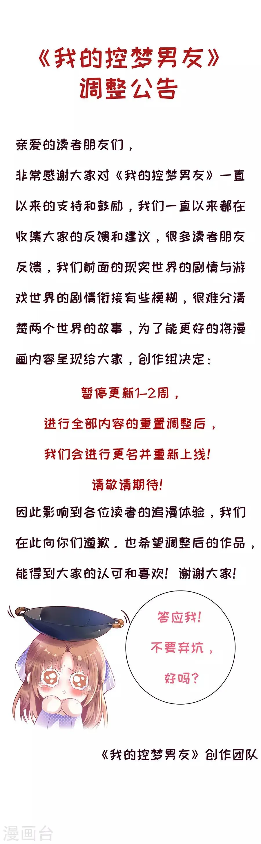 预告 第1页