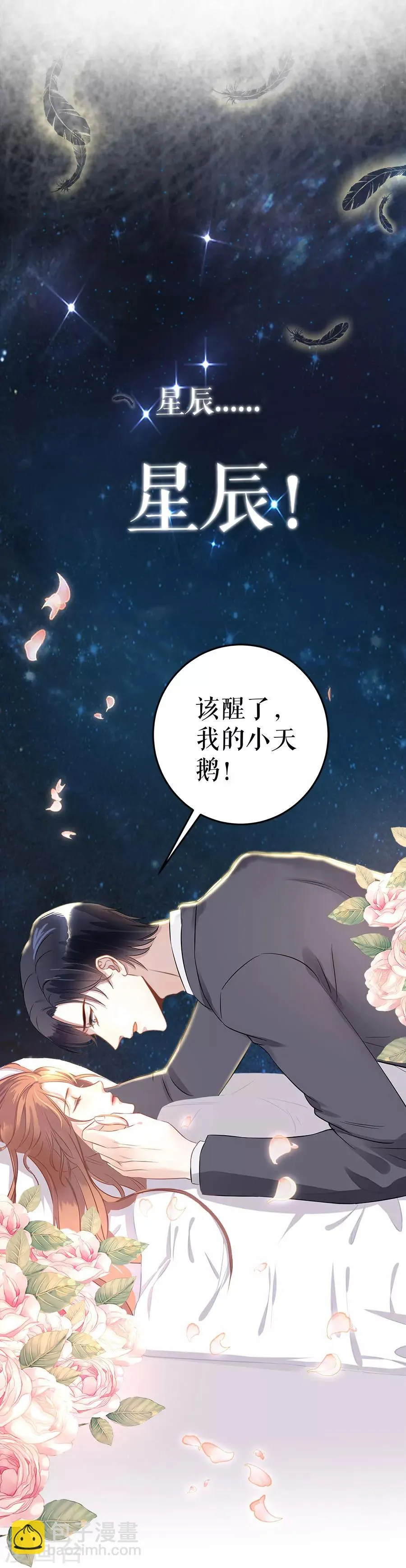 预告 第6页