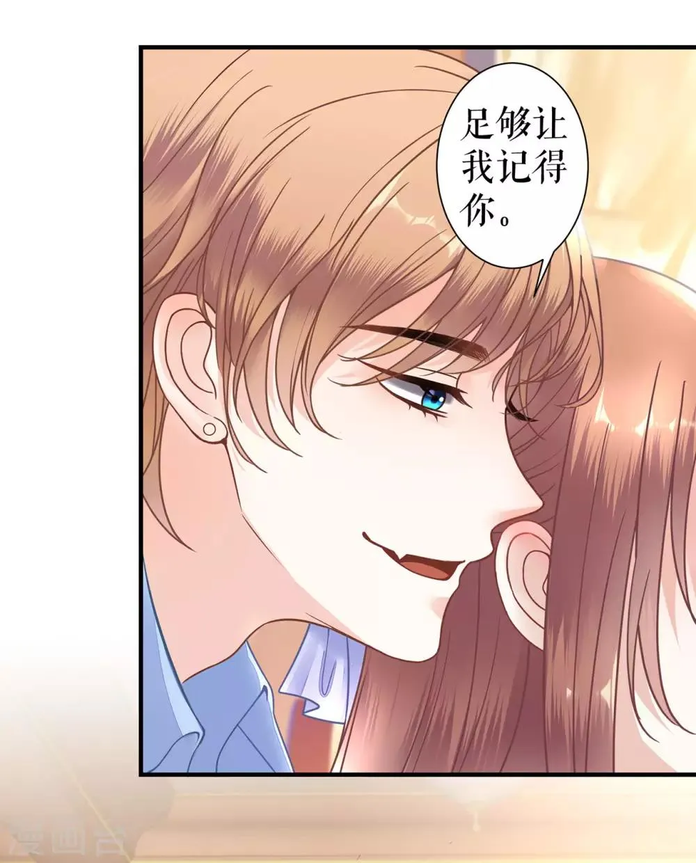 第3话 被发现了 第23页