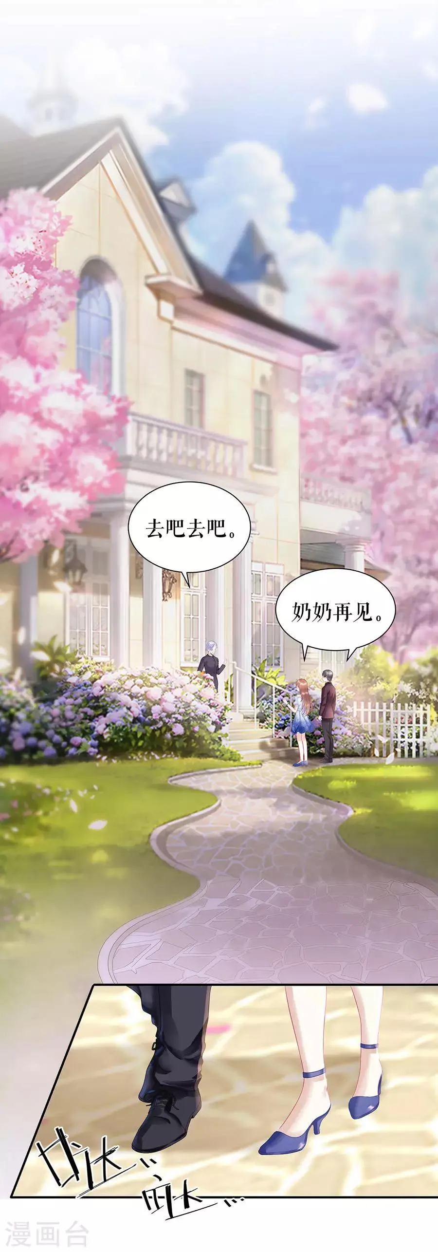 第11话 跟踪和行动 第4页