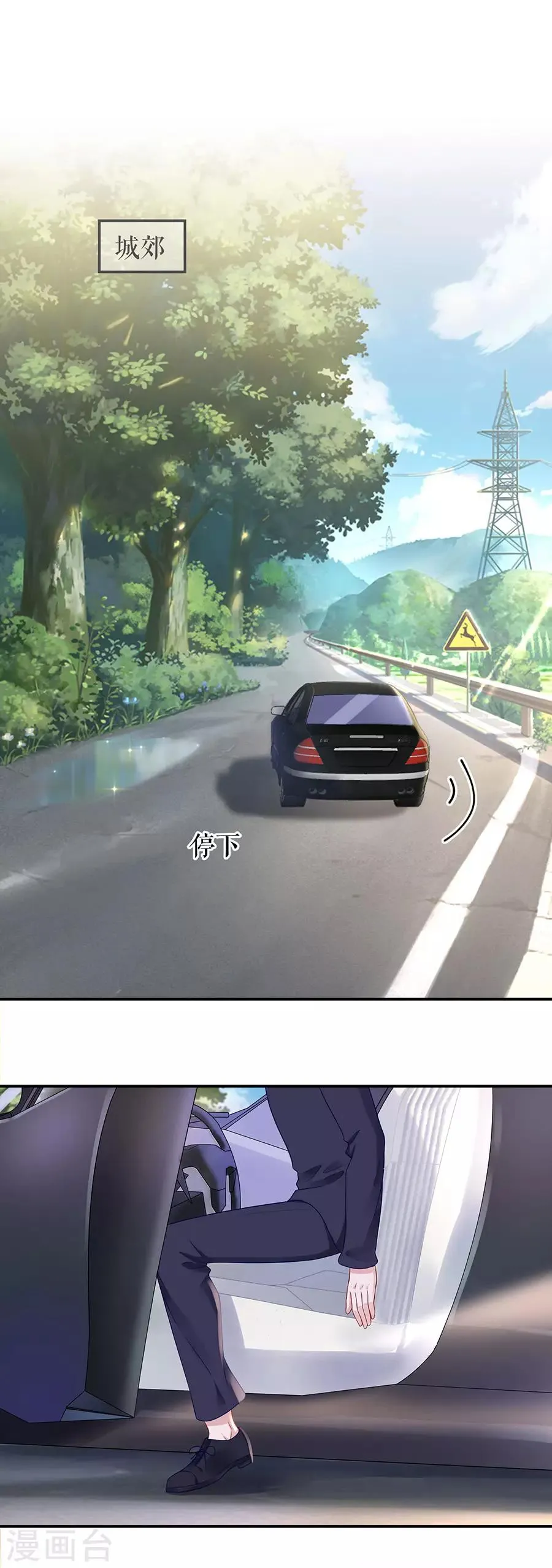 第13话 拍卖游戏 第3页