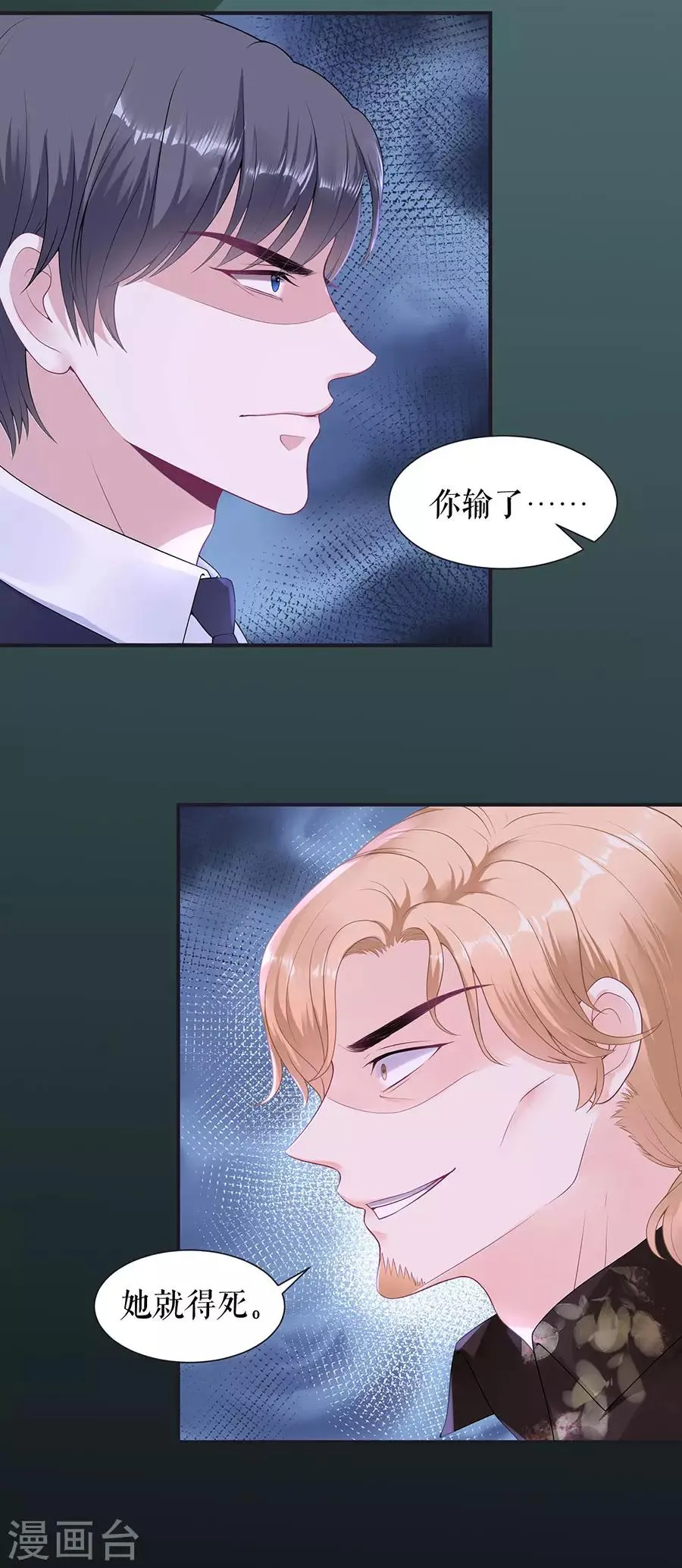 第13话 拍卖游戏 第21页