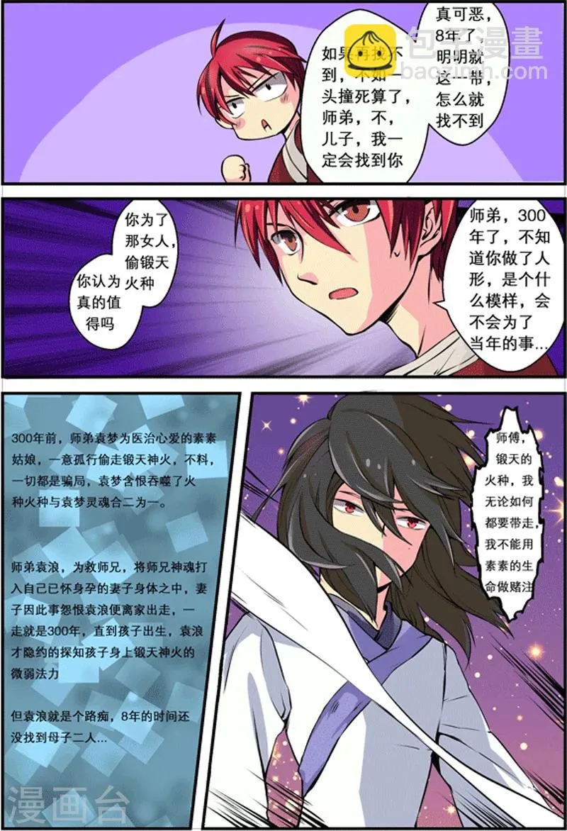 第4话 第4页