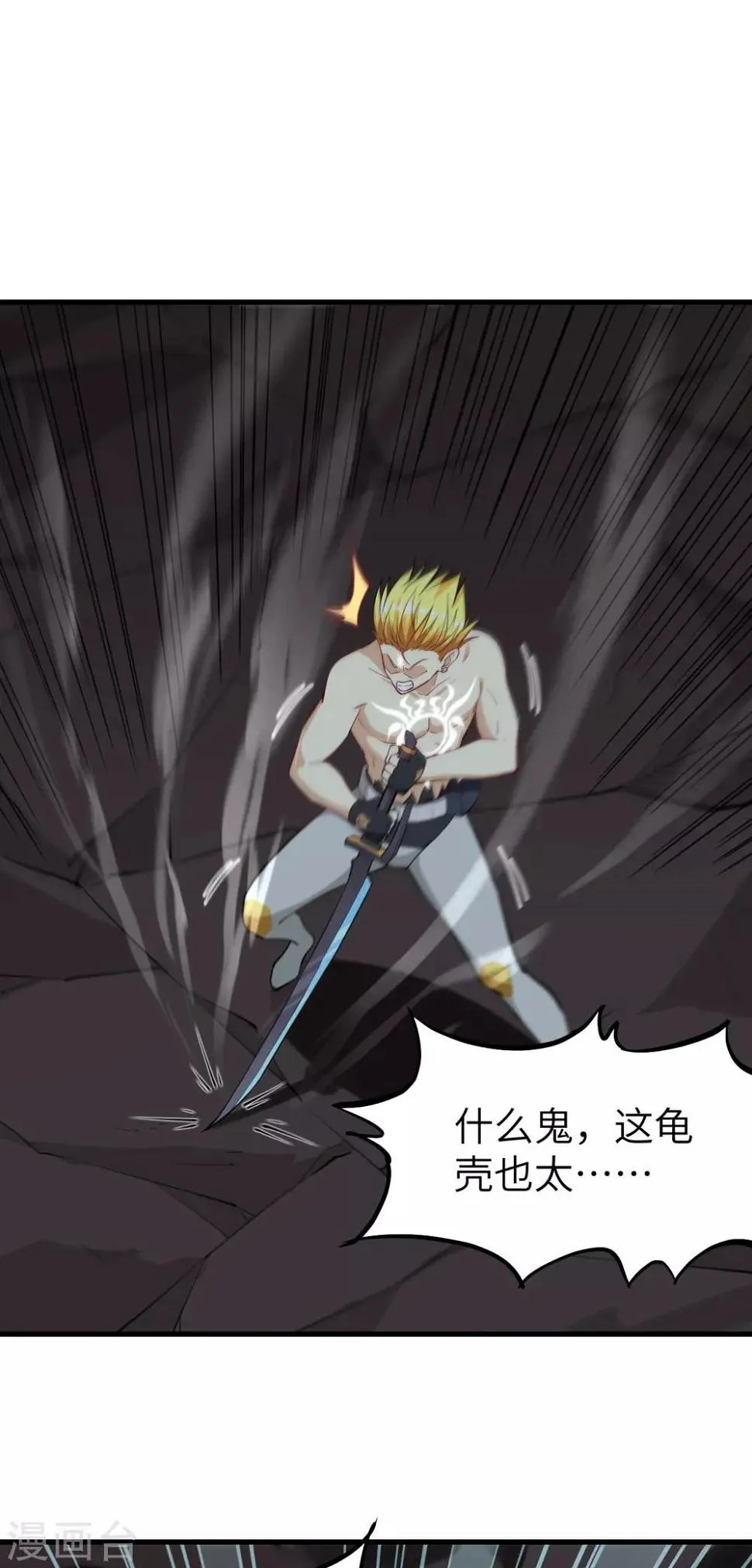第65话 胜利·鲛人叛乱终章 第13页