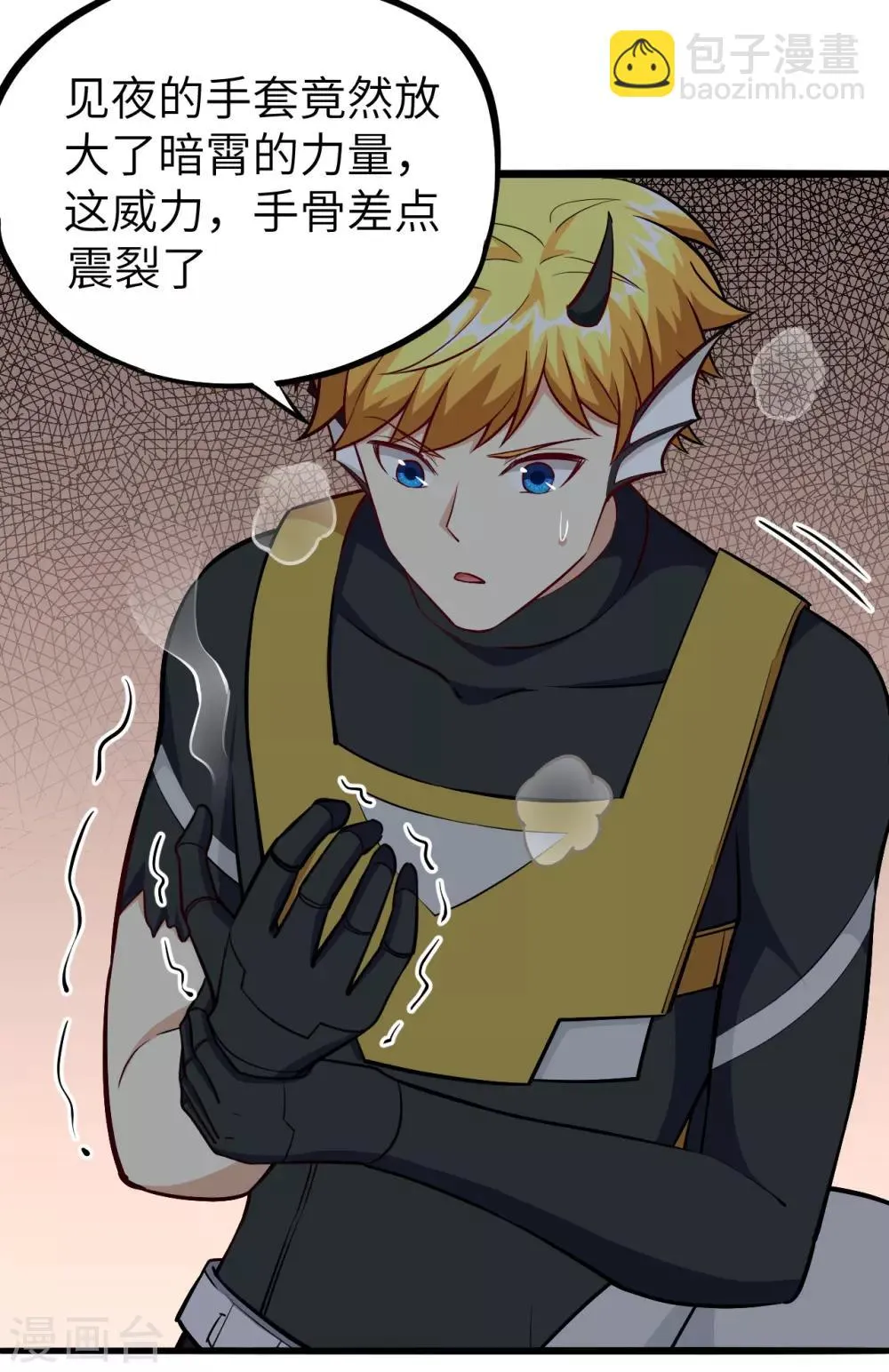 第61话 鲛人叛乱·千钧一发！ 第8页