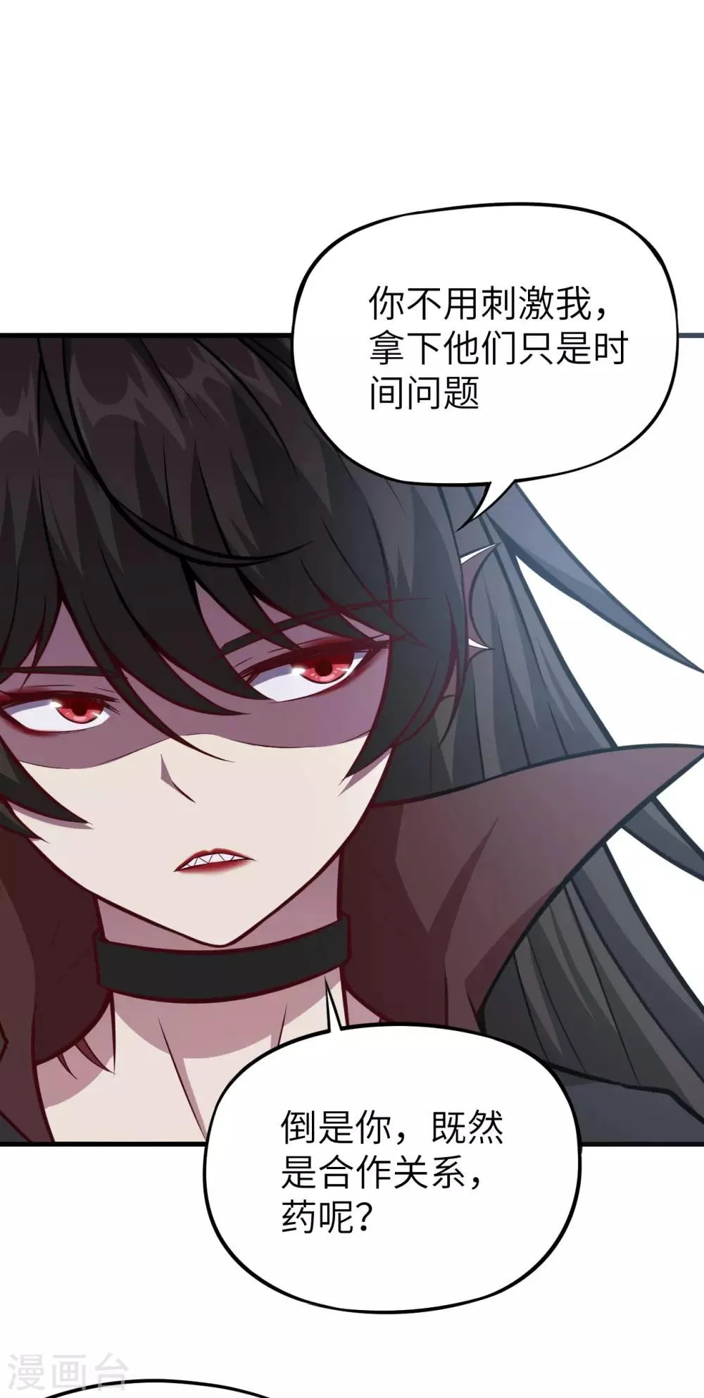 第61话 鲛人叛乱·千钧一发！ 第34页
