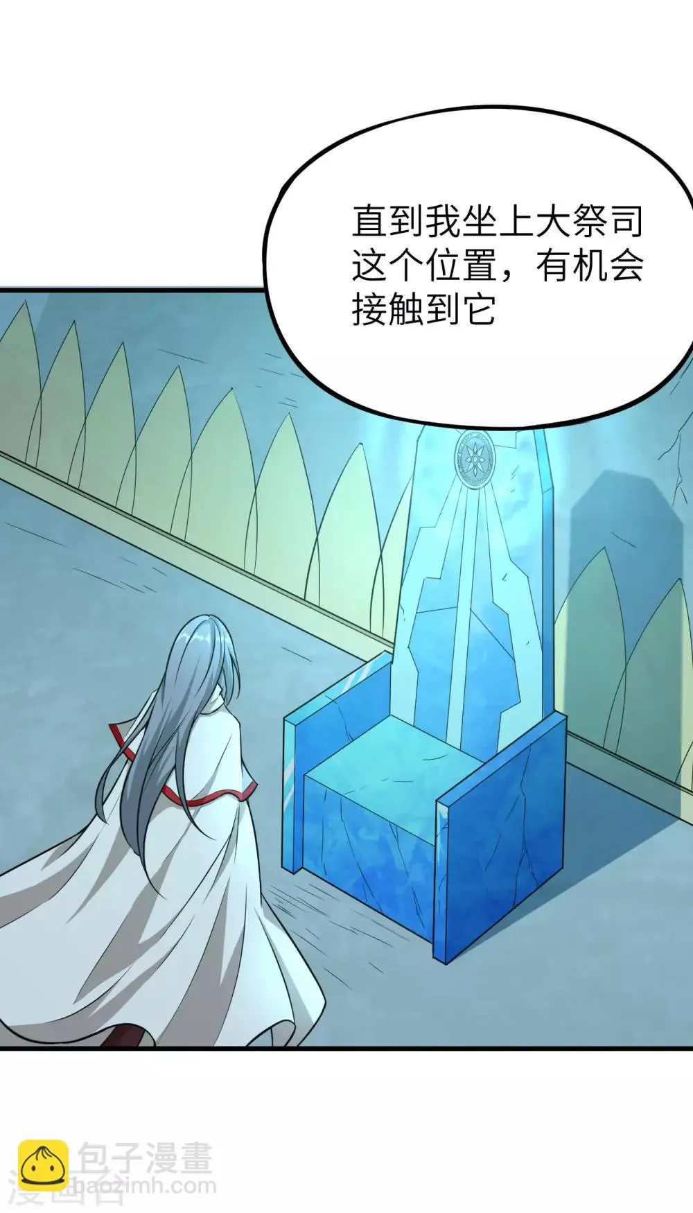 第59话 反叛的大祭司 第29页