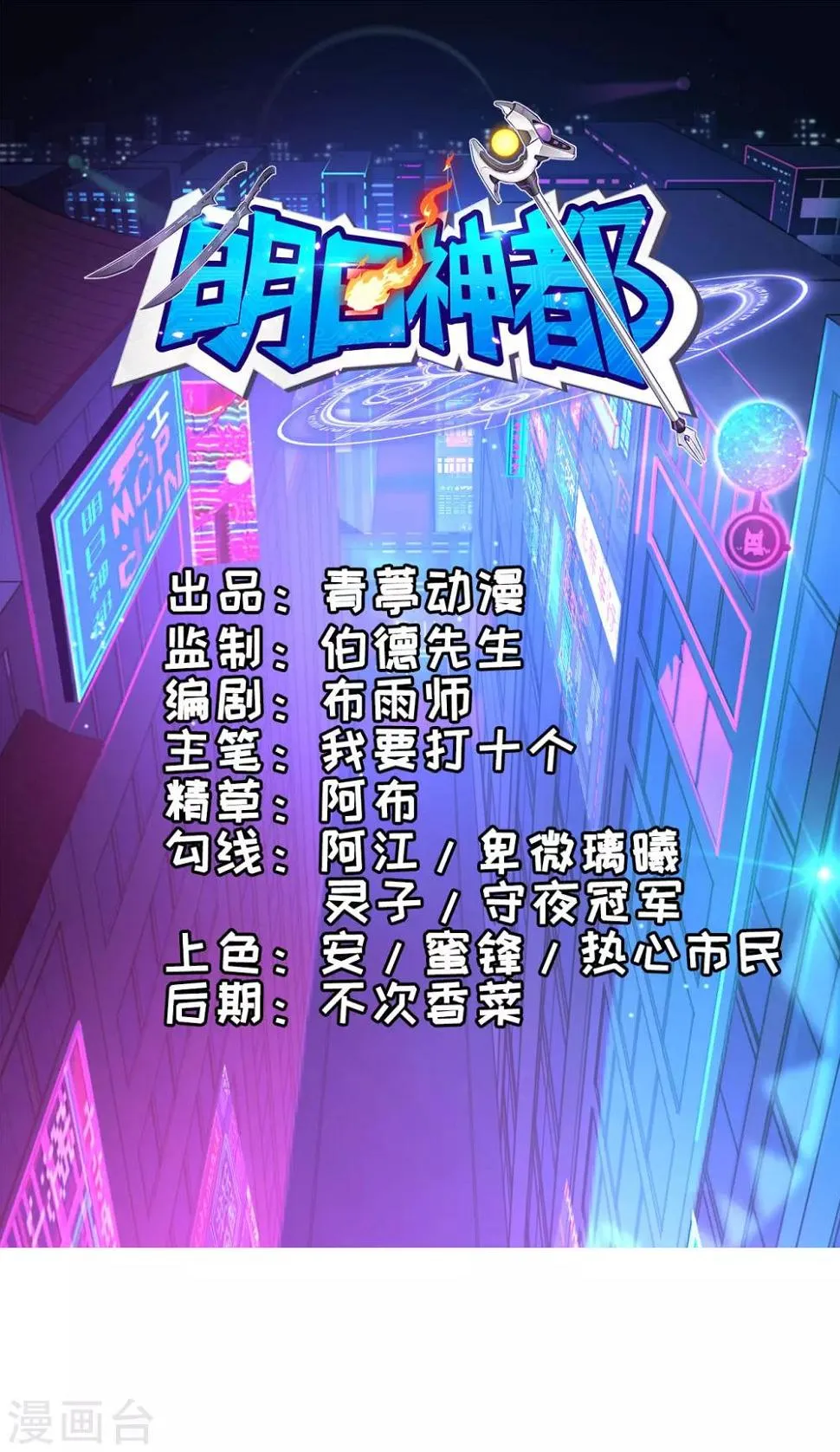 第8话 大小姐的复仇 第1页