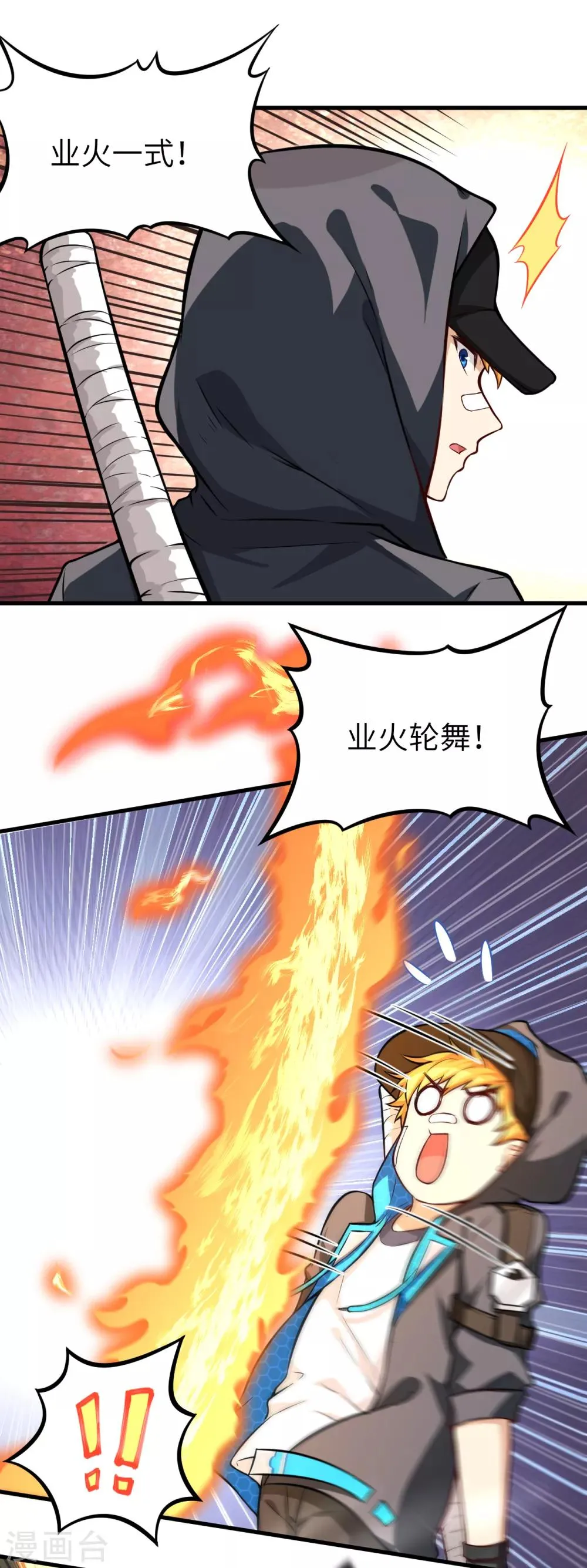 第8话 大小姐的复仇 第4页