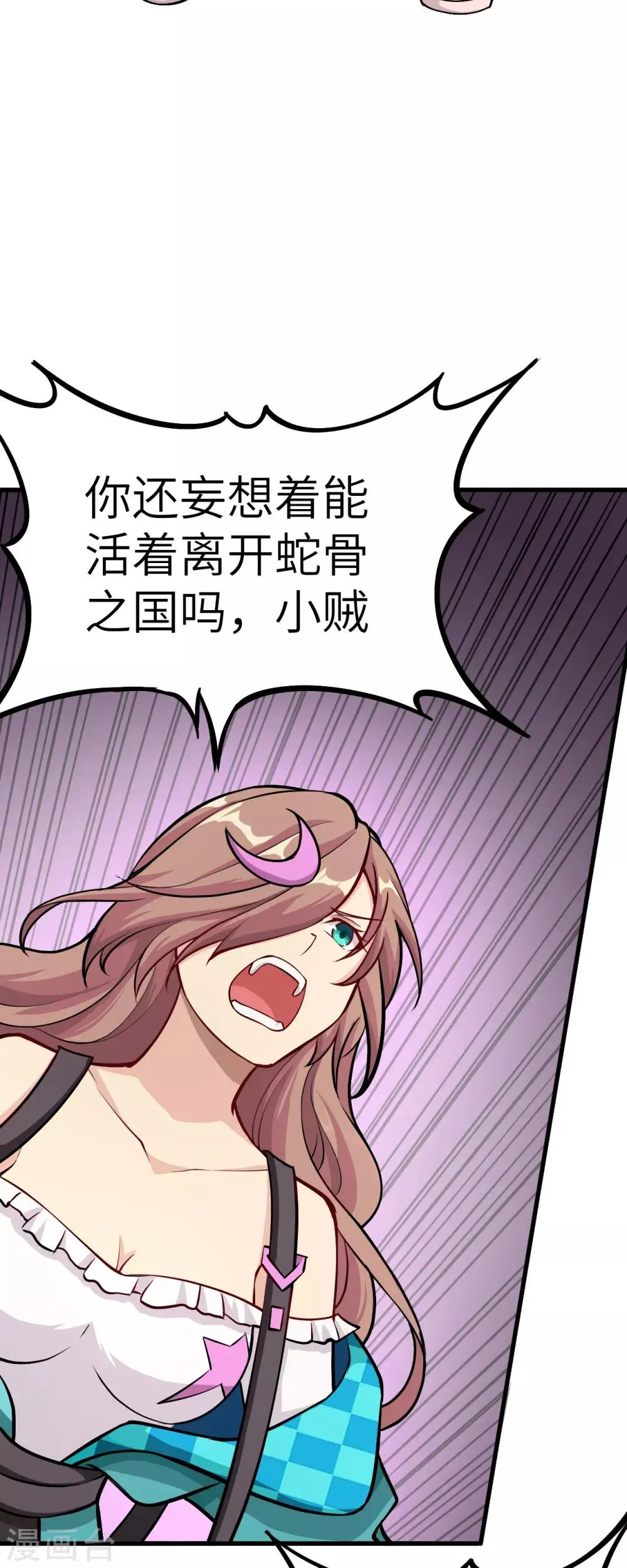 第8话 大小姐的复仇 第7页