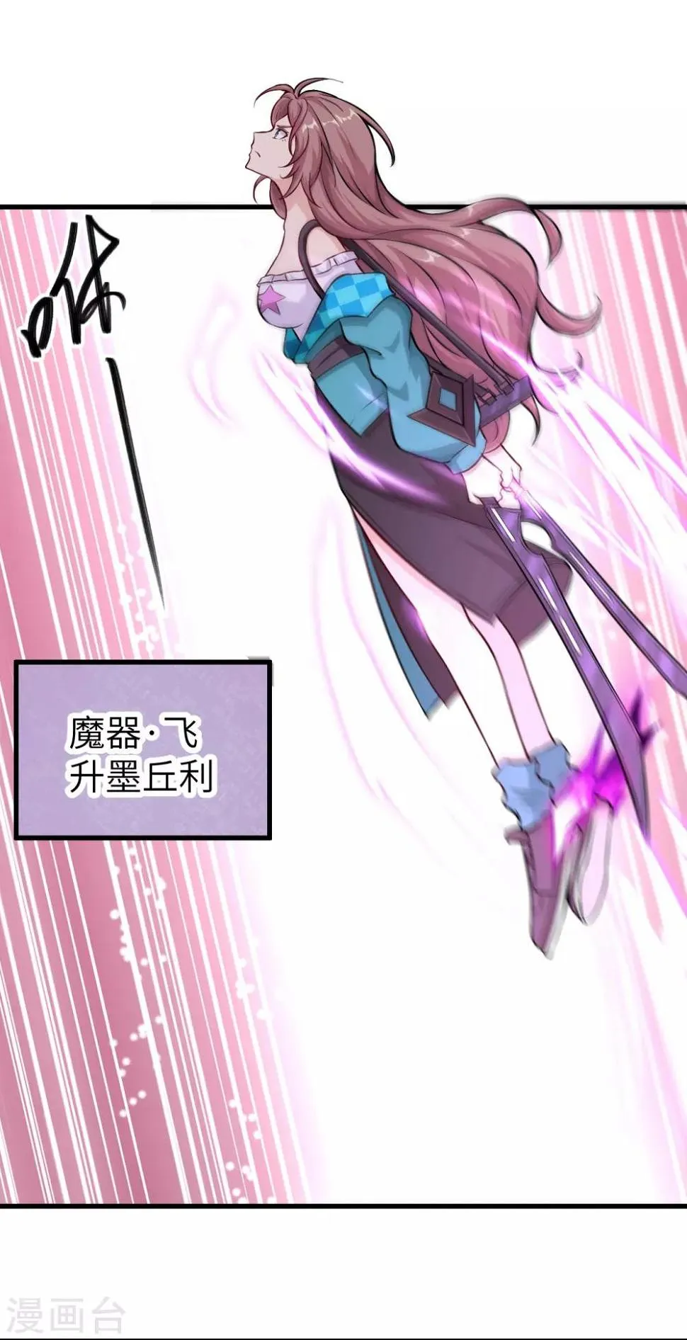 第8话 大小姐的复仇 第20页