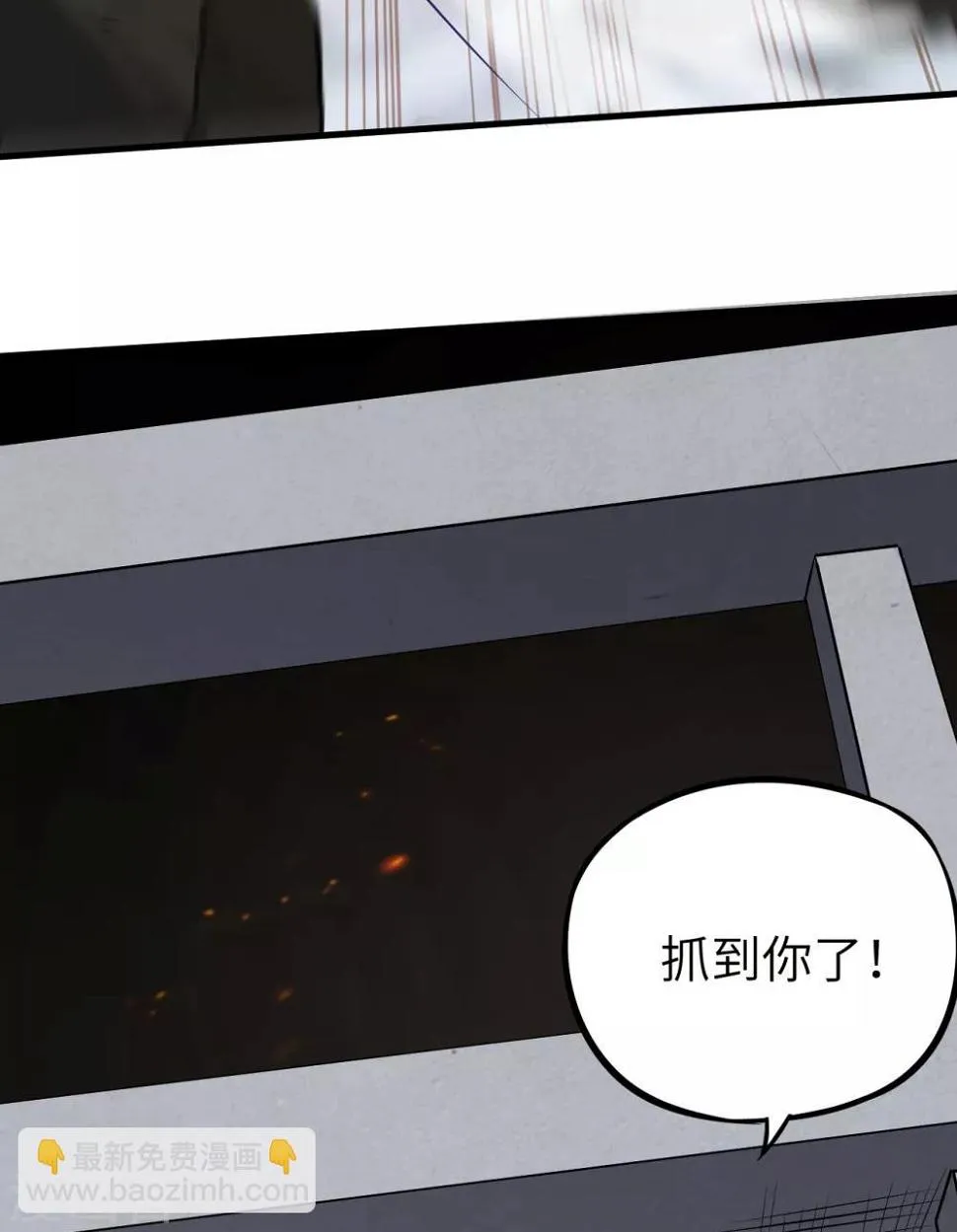 第8话 大小姐的复仇 第27页