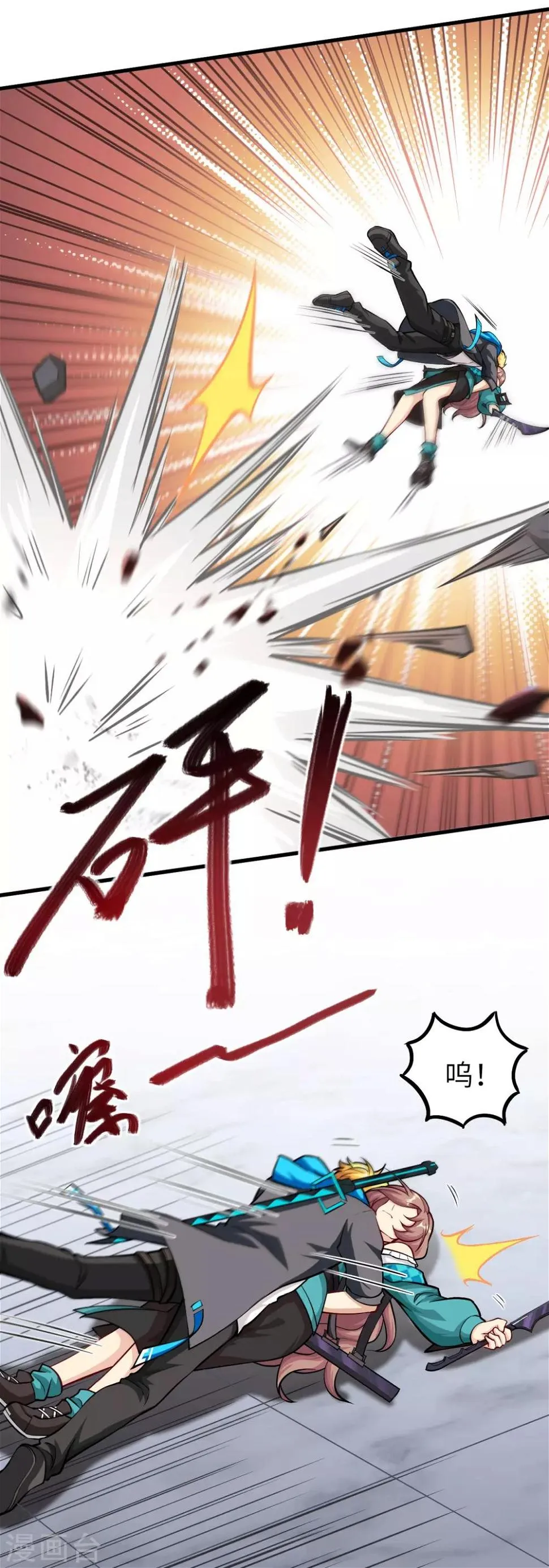 第8话 大小姐的复仇 第33页