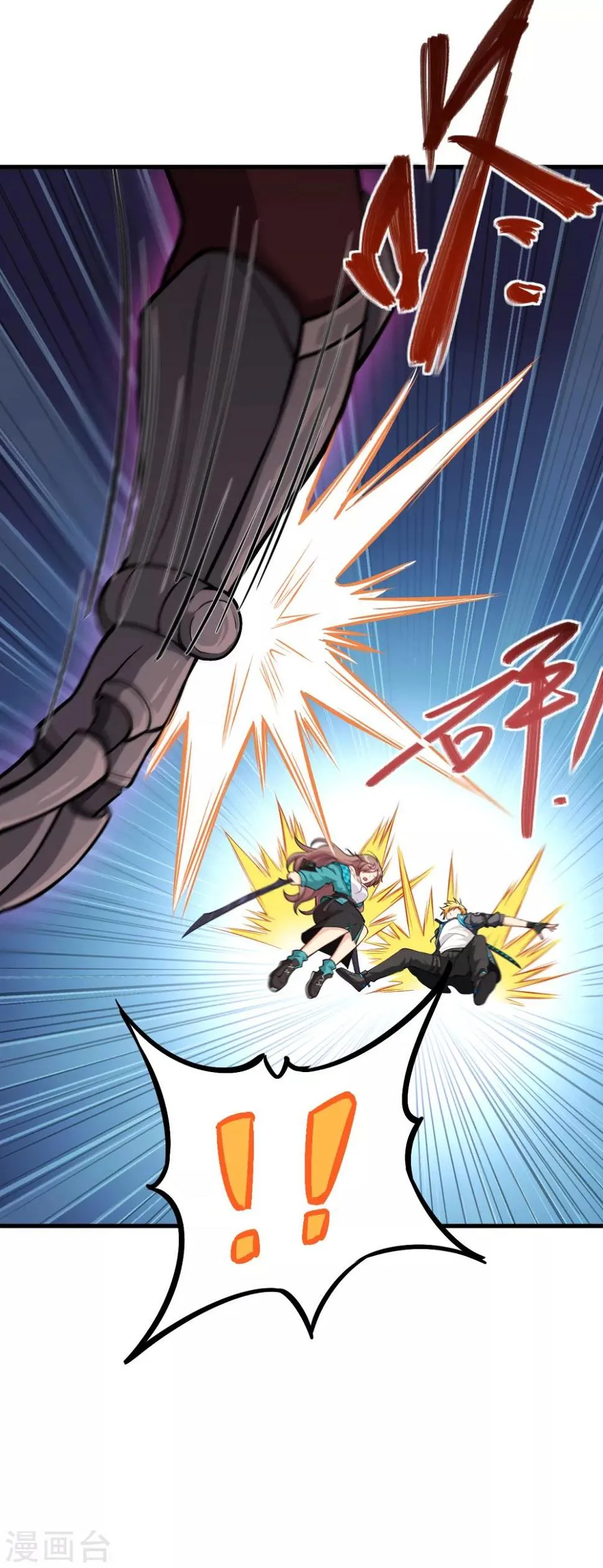 第8话 大小姐的复仇 第37页